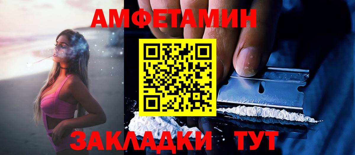 Амфетамин 98% Соль-Илецк