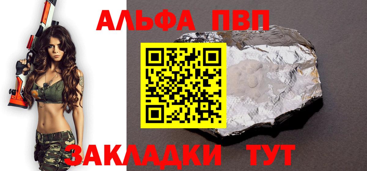 Соль-Илецк  А ПВП кристаллы  Вход с VPN  APVP  A-PVP крисы CK 