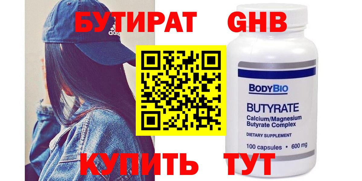 Соль-Илецк  Бутират оксана  Бутират  Вход с VPN 