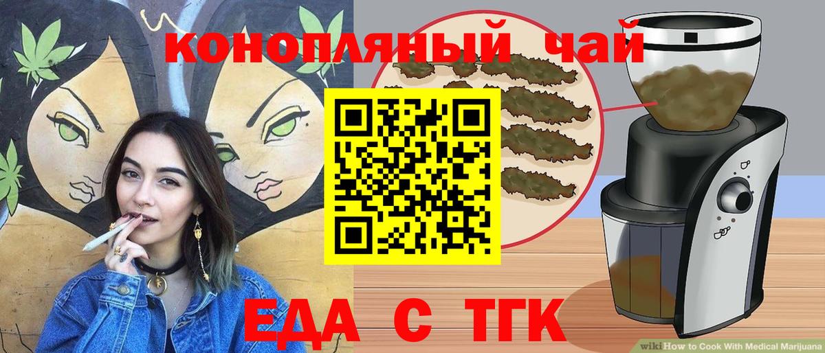 Печенье с ТГК конопля  Вход с VPN  Соль-Илецк 
