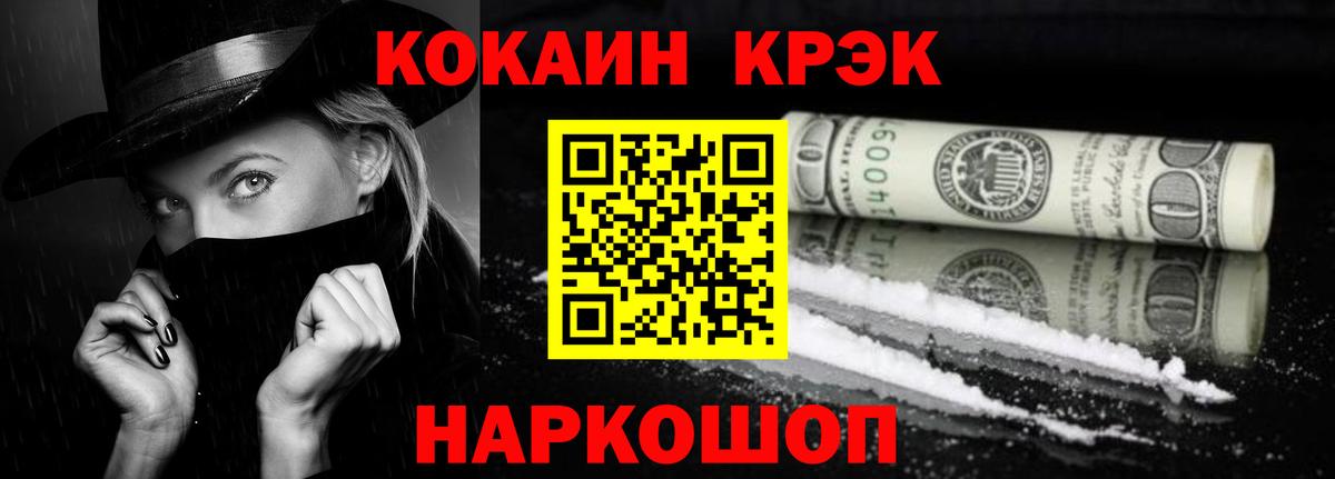 Кокаин Columbia Соль-Илецк