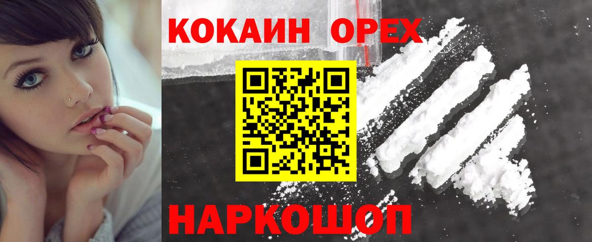Кокаин  Cocaine VHQ  COCAIN Колумбийский  Вход с VPN  Соль-Илецк 