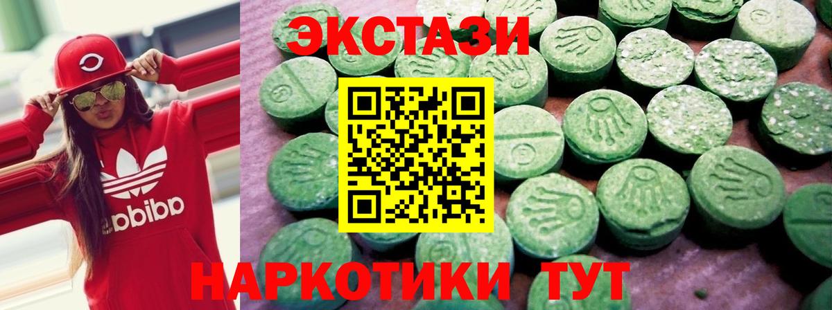 Соль-Илецк  Ecstasy Cube  Экстази  Вход с VPN 