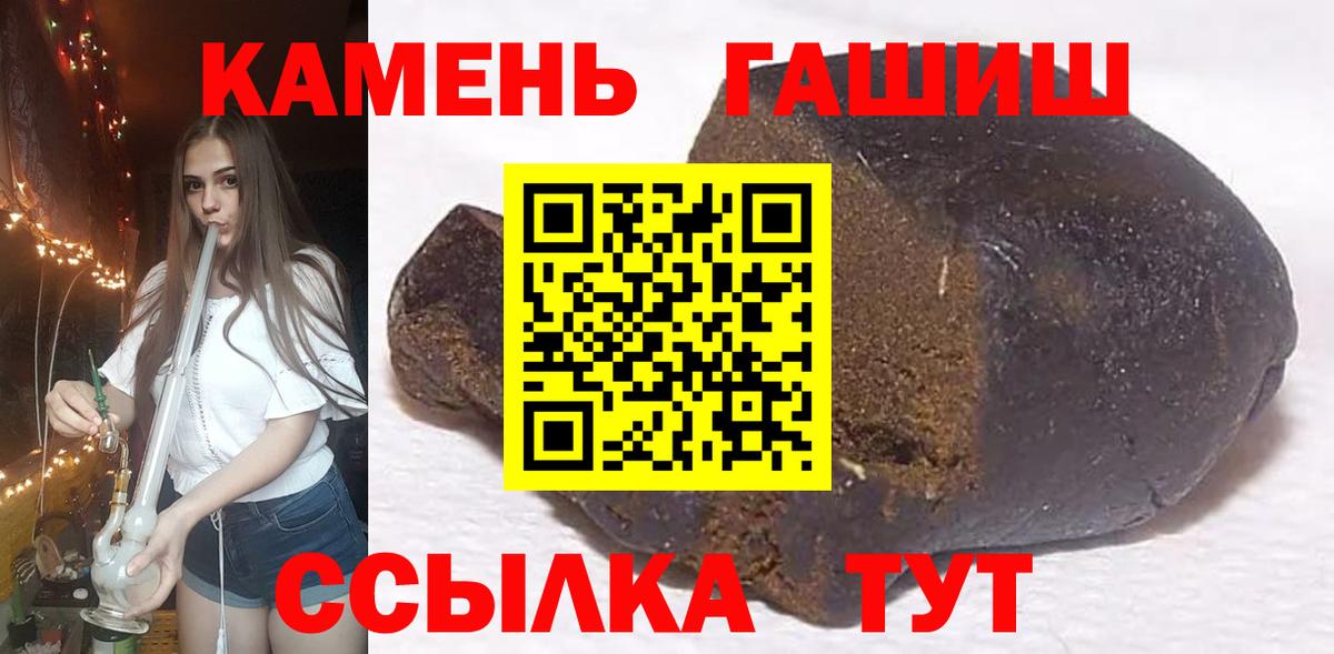 Соль-Илецк  ГАШИШ 40% ТГК  купить   Вход с VPN  ГАШ 