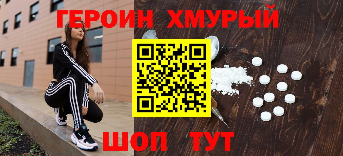 ГЕРОИН афганец Соль-Илецк