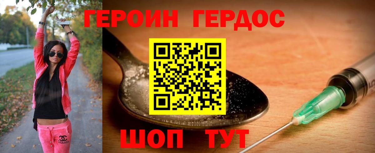 Соль-Илецк  ГЕРОИН VHQ  Вход с VPN 