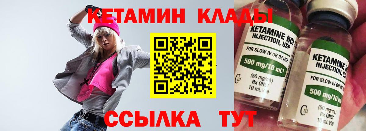 Кетамин VHQ  Кетамин VHQ  Соль-Илецк  Вход с VPN 