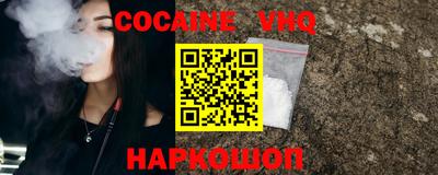 кокаин премиум Нальчик