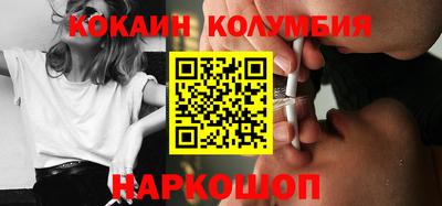 кокаин премиум Нальчик