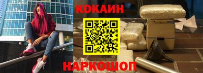 кокаин премиум Нальчик