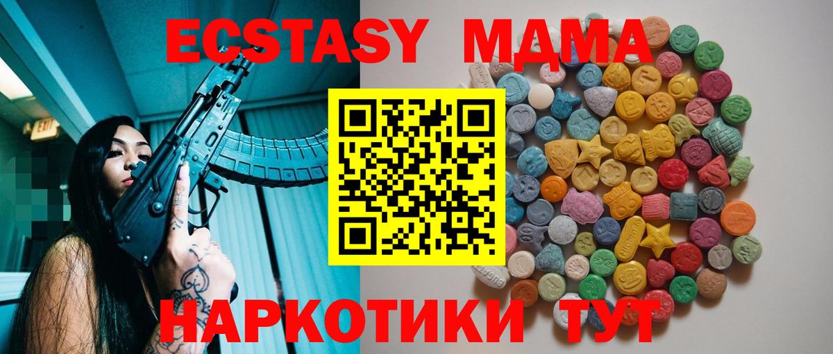 МДМА crystal  МДМА VHQ  Соль-Илецк  MDMA  Вход с VPN 