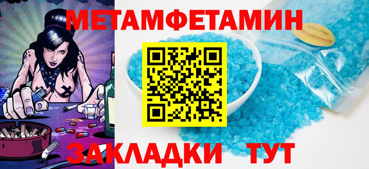 МЕТАМФЕТАМИН витя Соль-Илецк