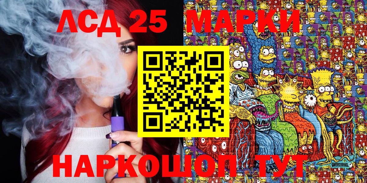 Наркотические марки 1,8мг Соль-Илецк