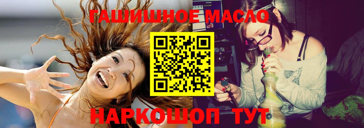 Соль-Илецк  ТГК гашишное масло  ТГК THC oil  Вход с VPN 
