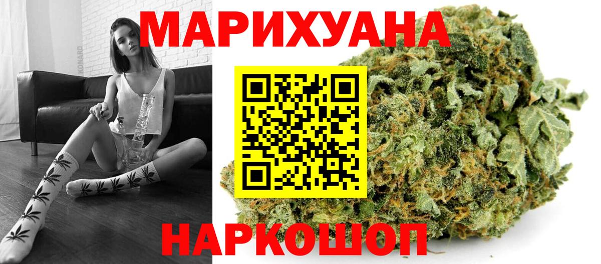 Бошки Шишки Ganja  Вход с VPN  Соль-Илецк  Каннабис AK-47  Канабис планчик 